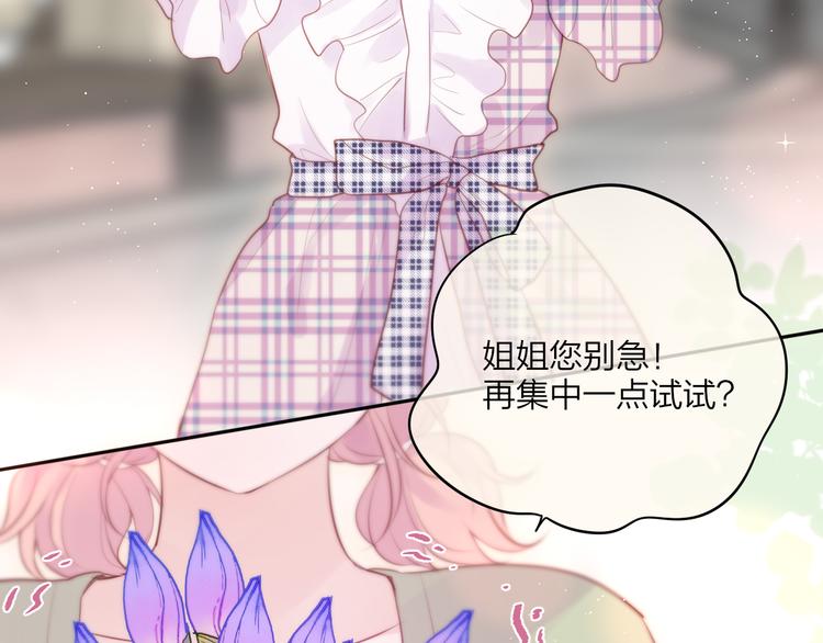 第82话 偷闯8