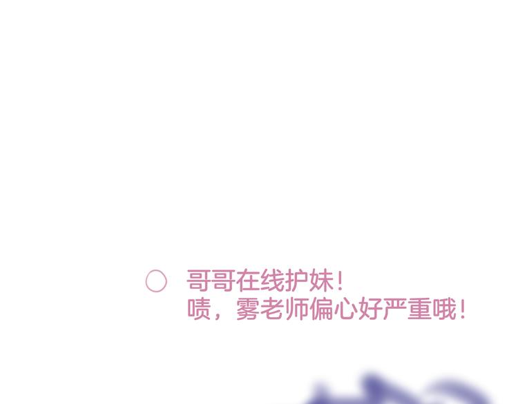第63话 哥哥变老师？！117