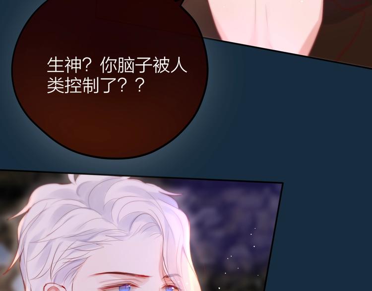 第56话 应该做的事83