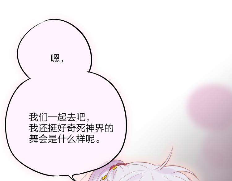第67话 鸢小姐的请帖89