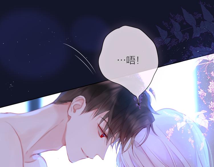 番外一 婚礼（下）106