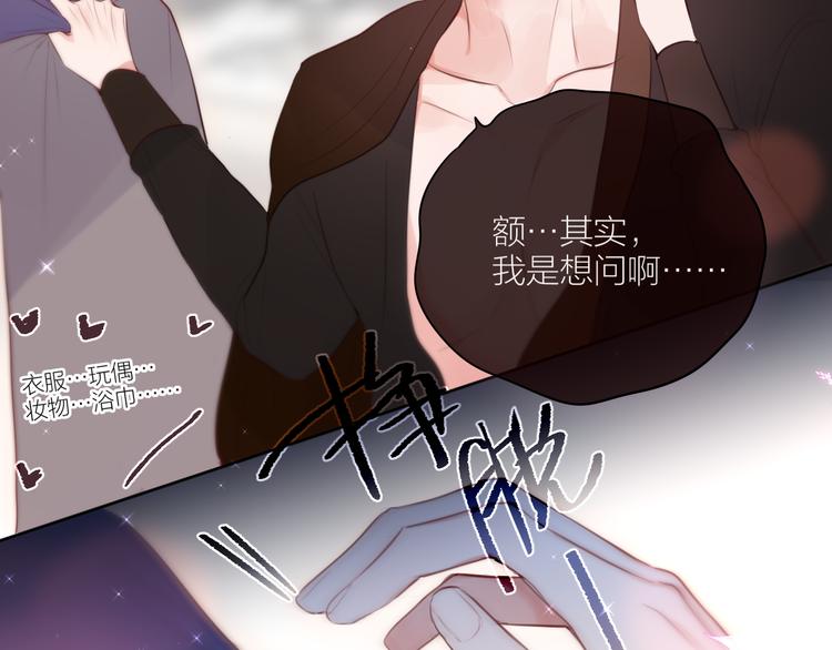 番外二 长渊细雨（上）63