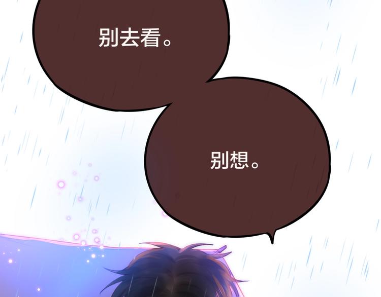 第30话 沉默的守护97