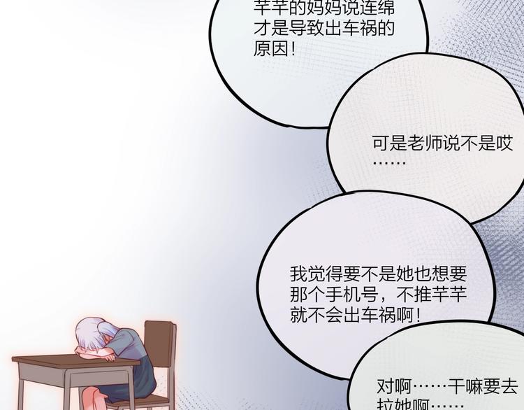 第32话 第一个...朋友?45
