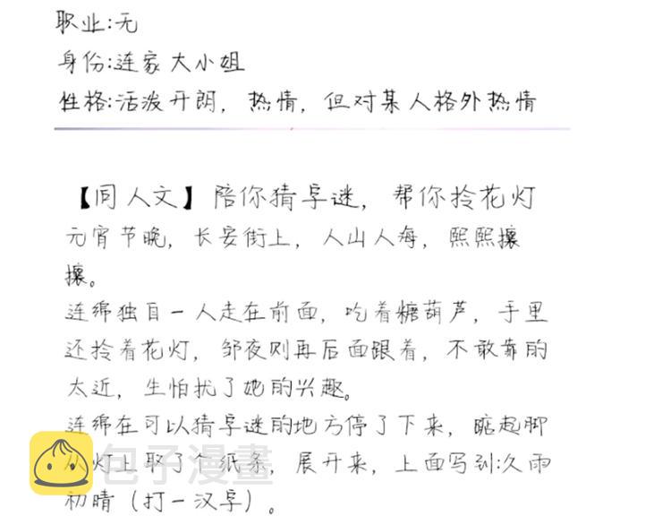 第75话 喜欢你这件心事123