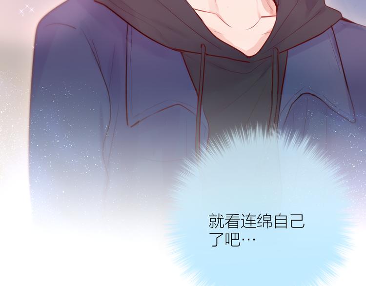 完结话 好久不见，我的死神12