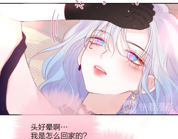 第76话 我要喝酒！?16