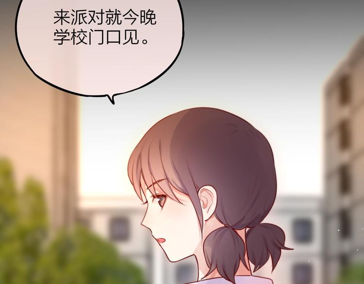 第37话 在乎，所以受伤14