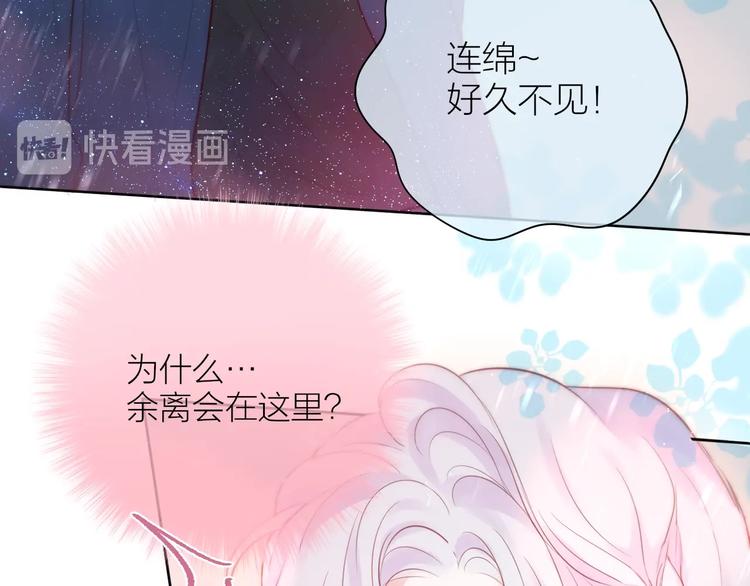 第91话 归来的剑8
