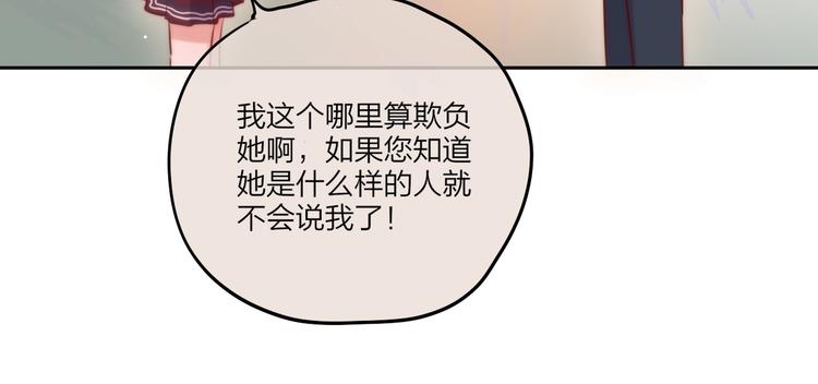 第64话 我是她哥哥64