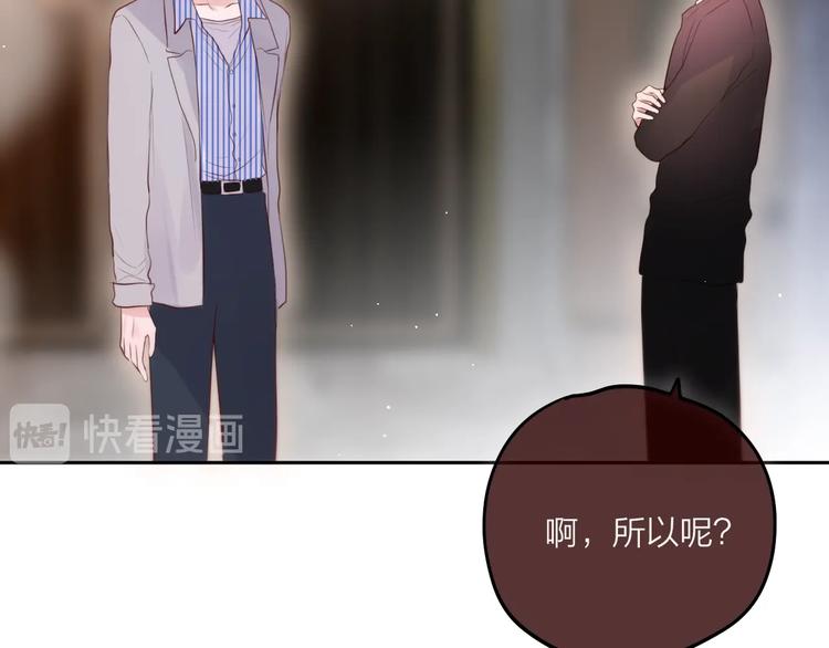 第65话 哥哥的权利98