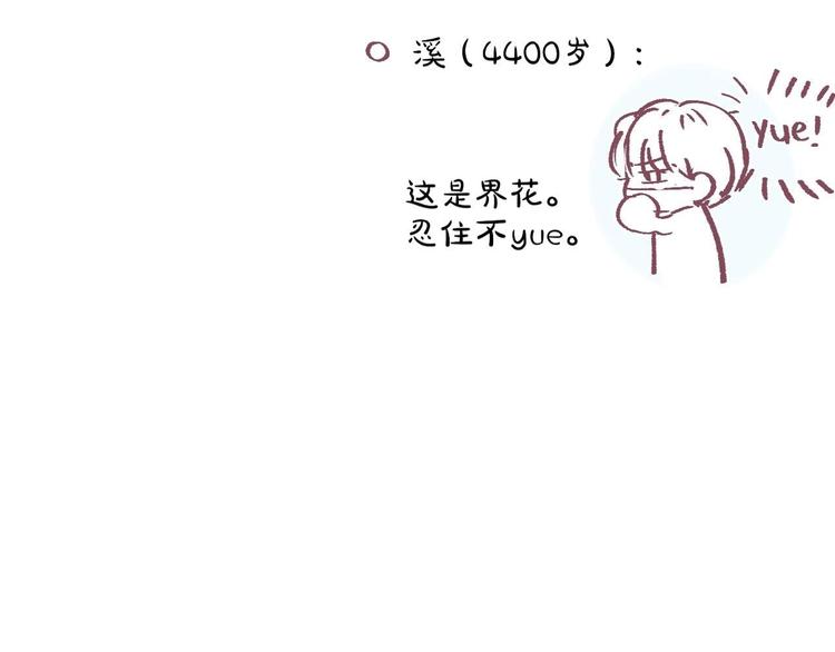 第83话 古草花酒85