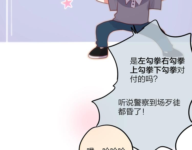 第27话 哥哥？73