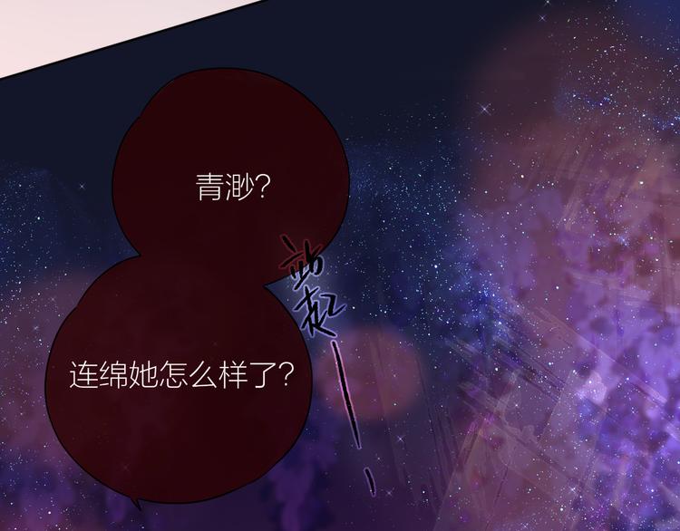 完结话 好久不见，我的死神16