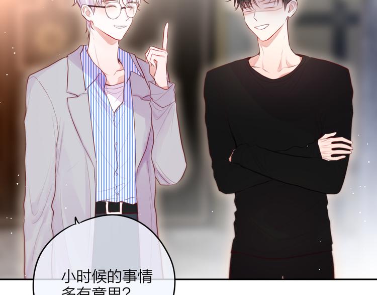 第66话 他在撒娇？！9