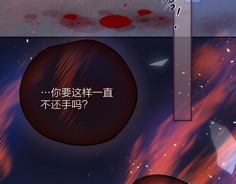 第58话 守护的约定118