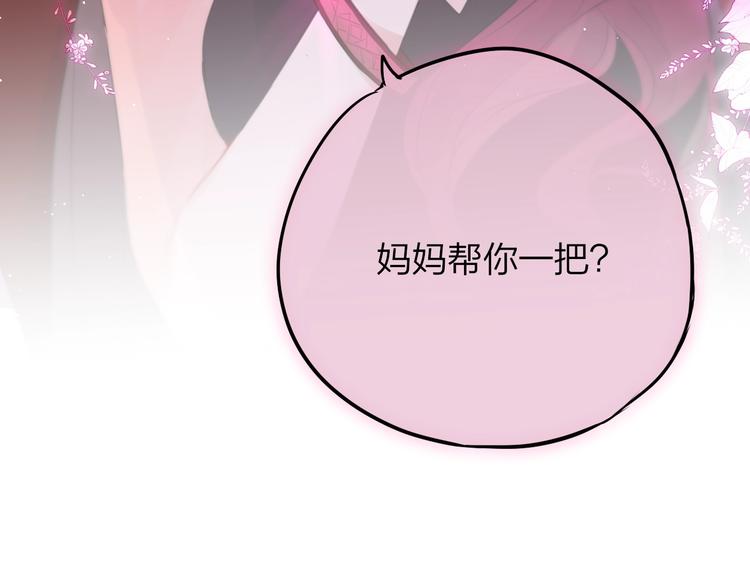 第60话 邹夜妈妈回来了？！104