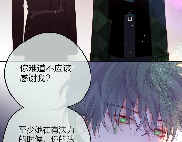 第78话 她刚刚亲了我？！23