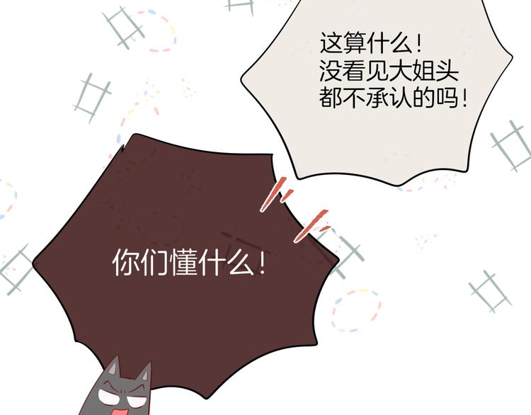 番外 黑道妹妹和他的大佬男友70