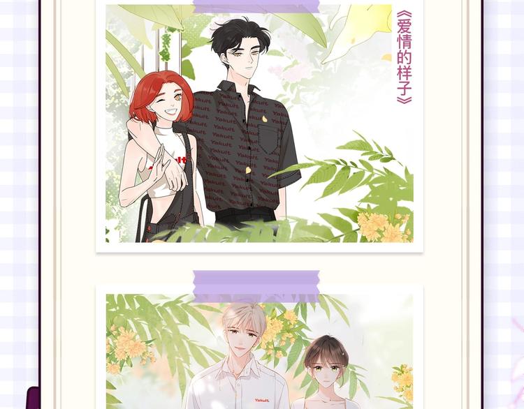 番外 黑道妹妹和他的大佬男友108