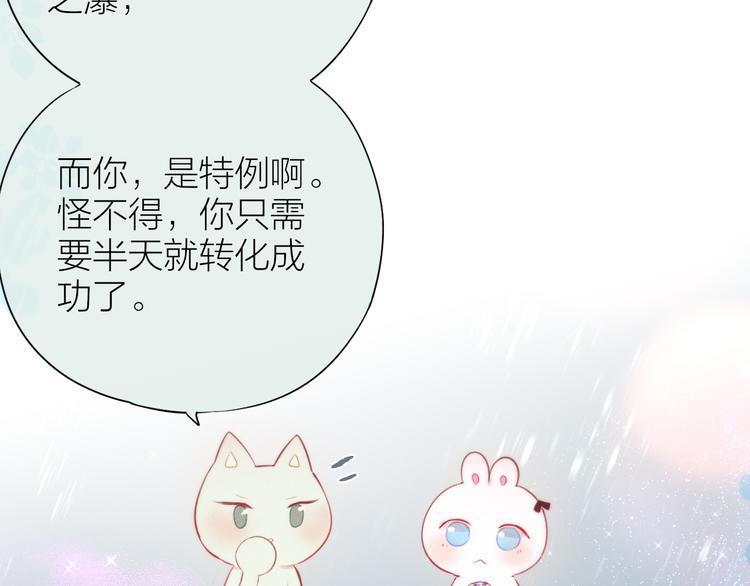 完结话 好久不见，我的死神45
