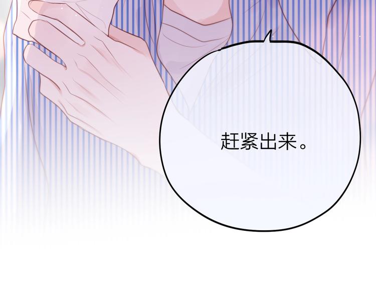 第63话 哥哥变老师？！86