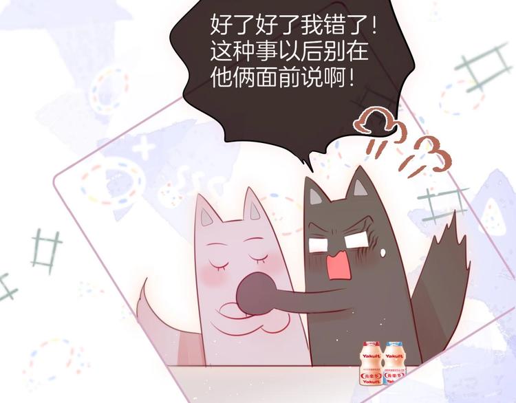 番外 黑道妹妹和他的大佬男友101