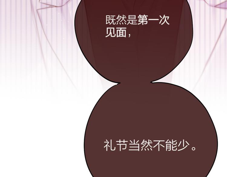 第84话  见面礼节？88