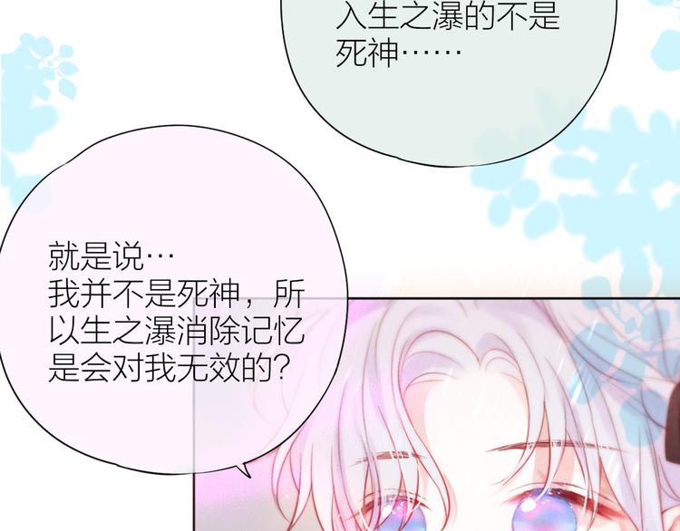 完结话 好久不见，我的死神43