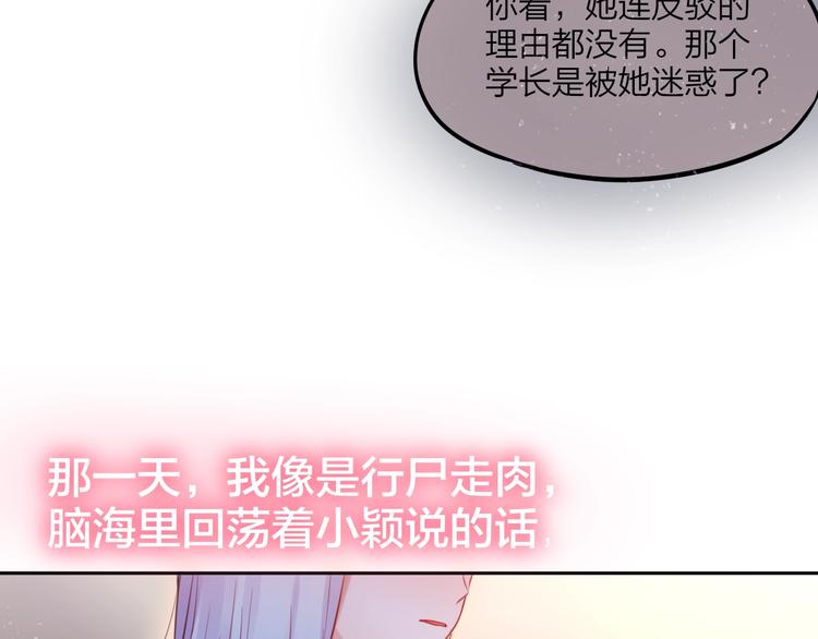 第38话 你的王子75