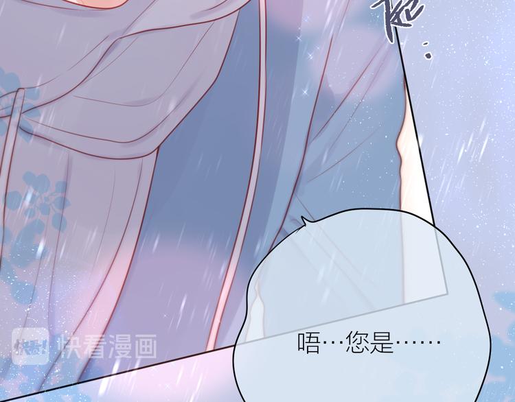 番外三（上）初遇26