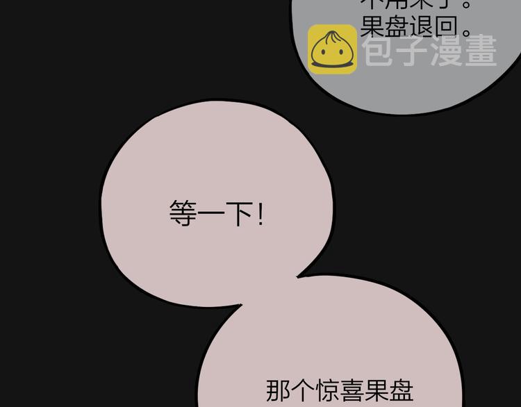 第37话 在乎，所以受伤39