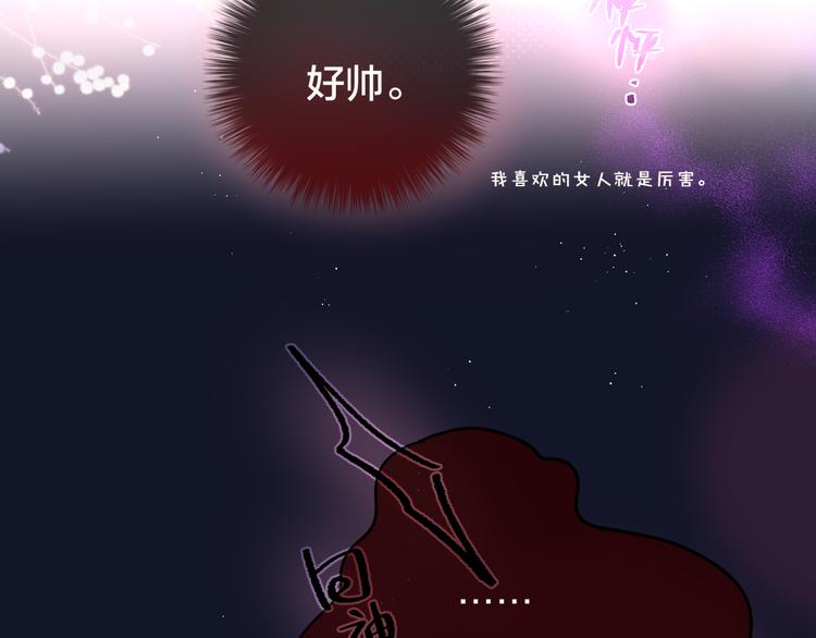 第78话 她刚刚亲了我？！20