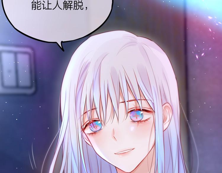 第23话 纯白死神65