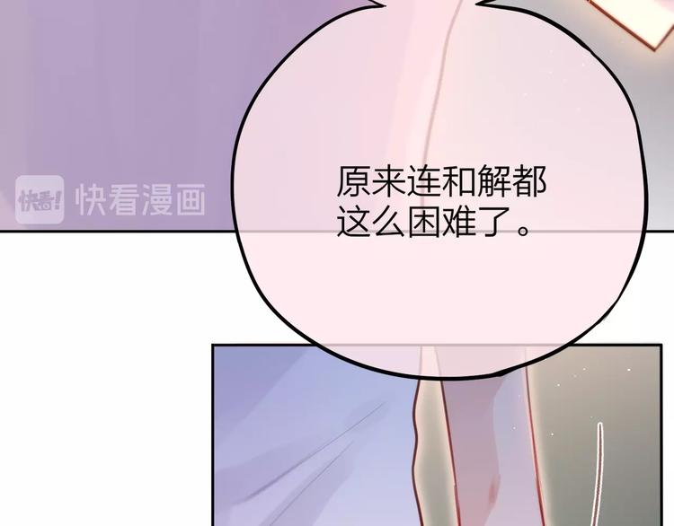 第36话 破碎的声音74