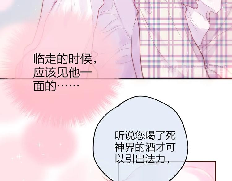 第83话 古草花酒43