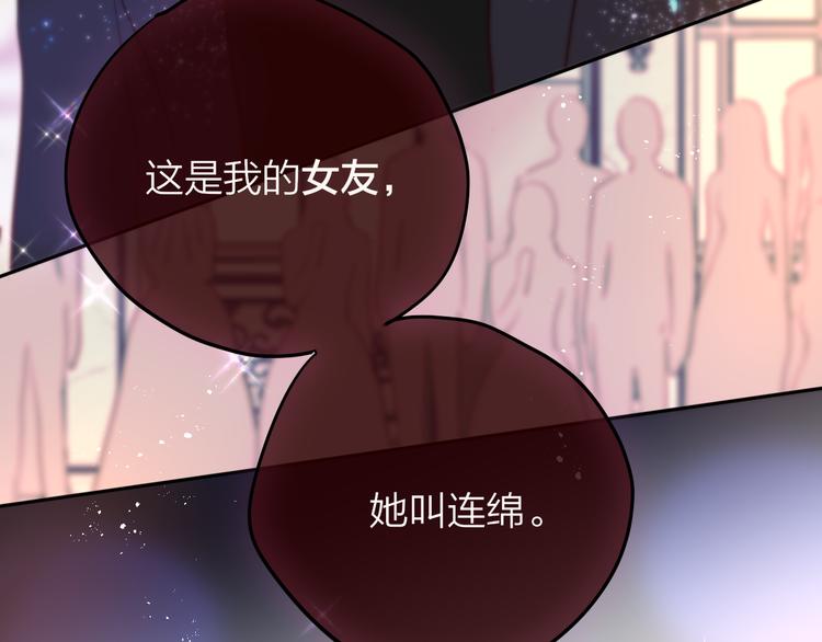 第71话 恋情公开?108