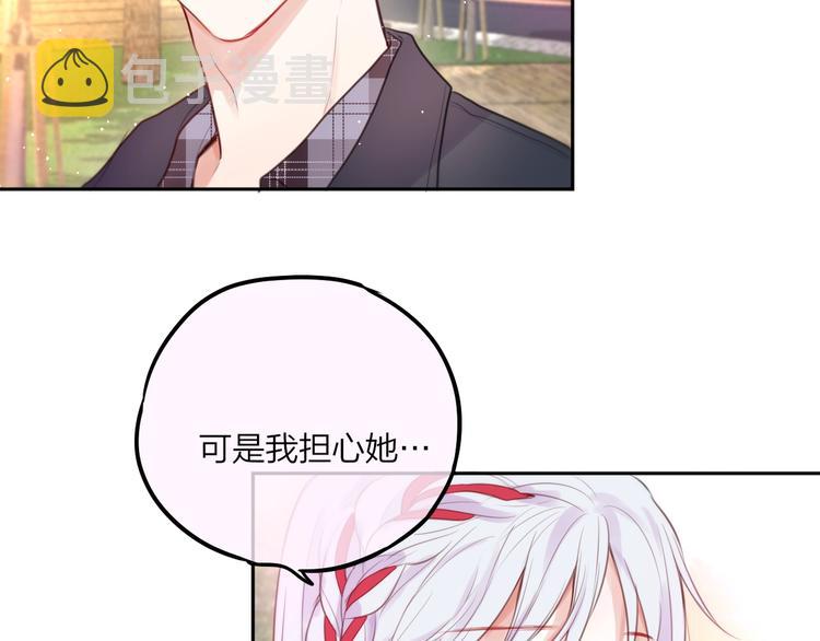 第52话 告白进行时33