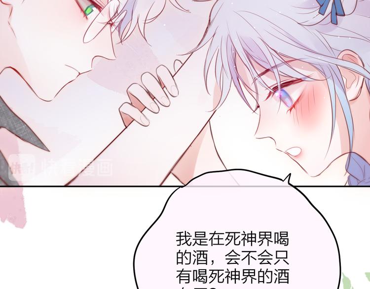 第76话 我要喝酒！?105