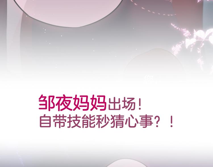 第59话 我想念他193