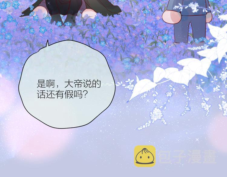 番外三（完结）回响33