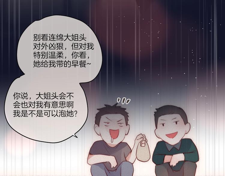番外 黑道妹妹和他的大佬男友41