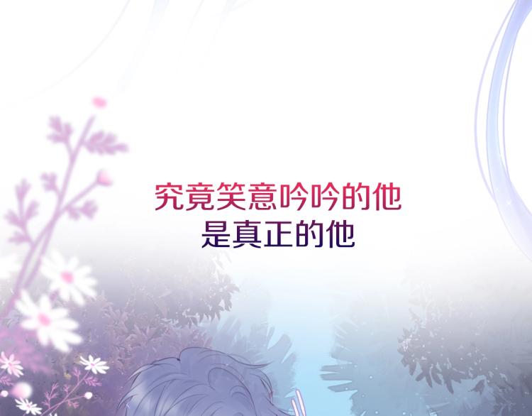 序章 是福还是祸？37