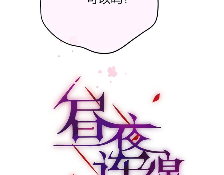 第77话 专属法力4