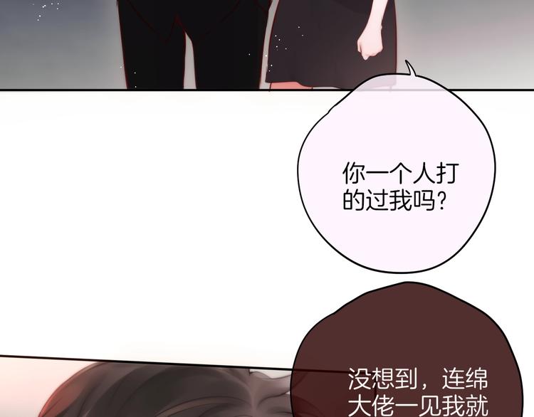 番外 黑道妹妹和他的大佬男友19