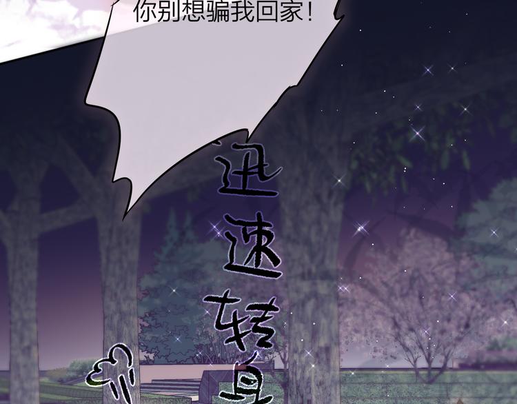 第74话 醉意88