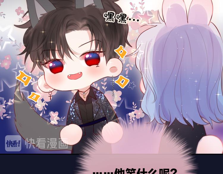 第71话 恋情公开?21