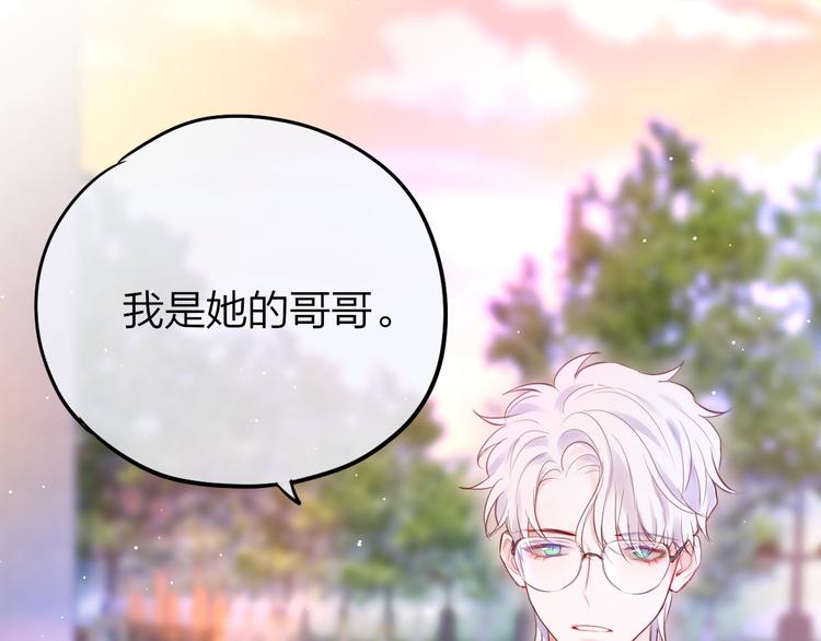 第64话 我是她哥哥95