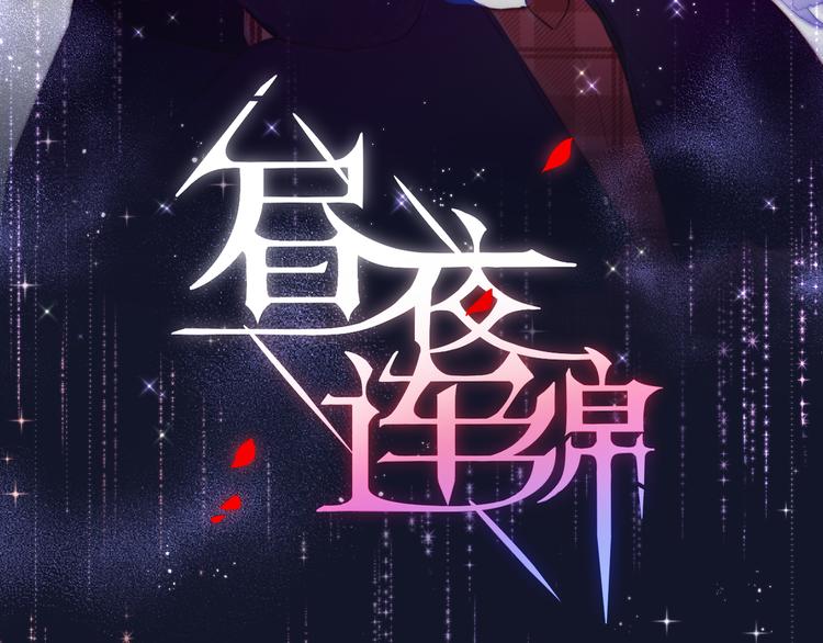 第78话 她刚刚亲了我？！8