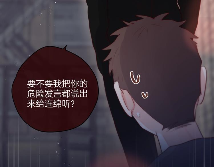 番外 黑道妹妹和他的大佬男友40